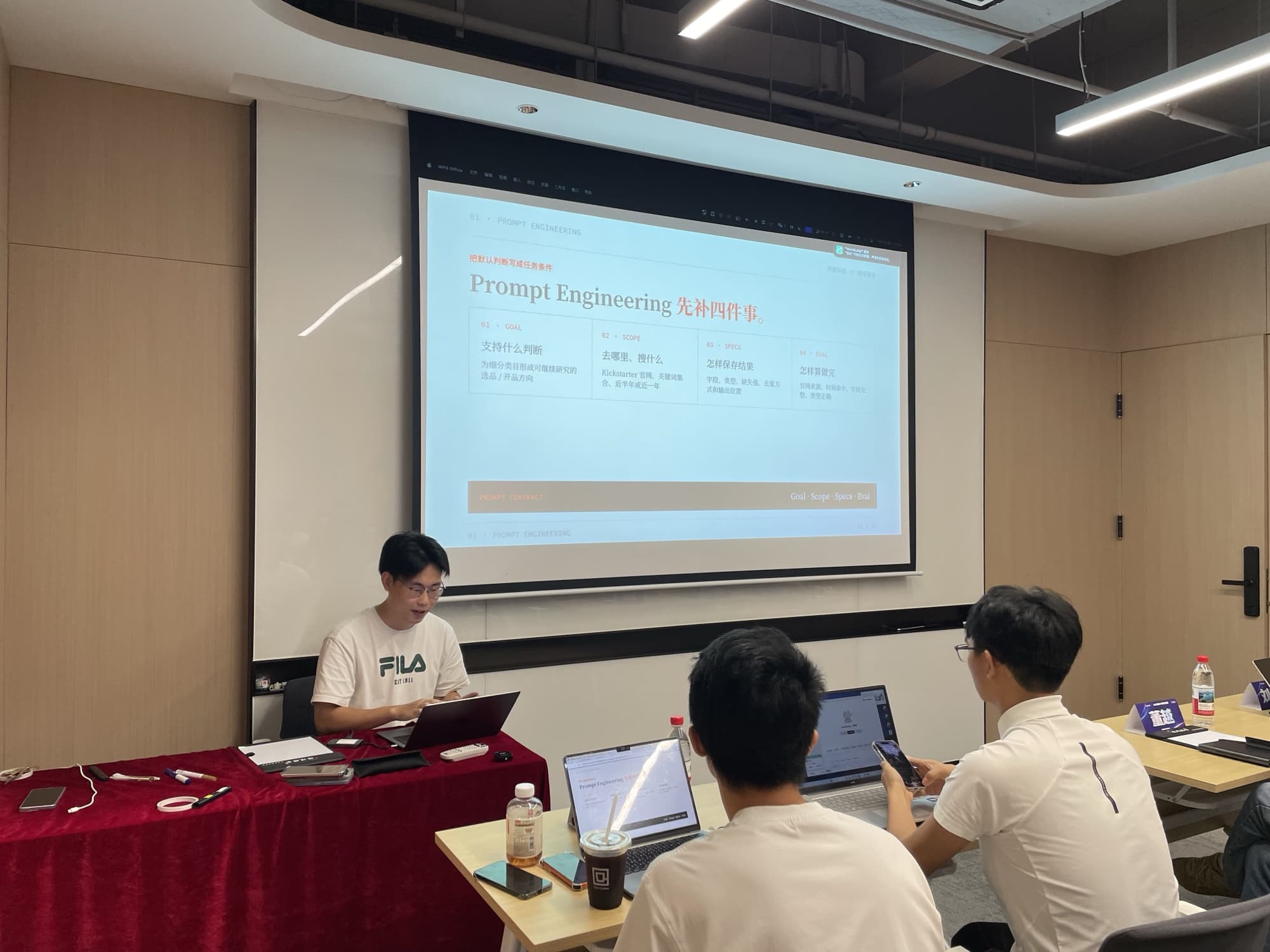 Prompt 方法讲解，从目标、范围、规格与评估四个维度拆解 Prompt Engineering。